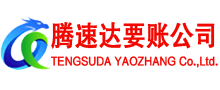 崂山清债公司