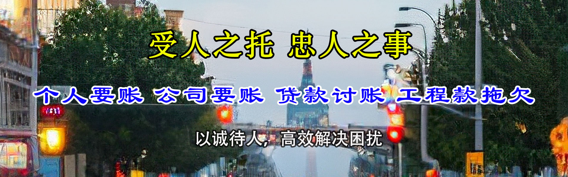崂山清债公司